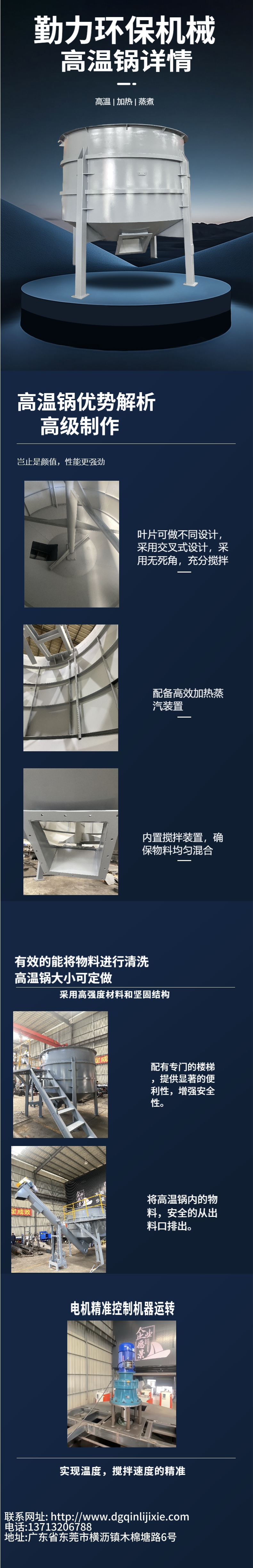 高温锅.jpg