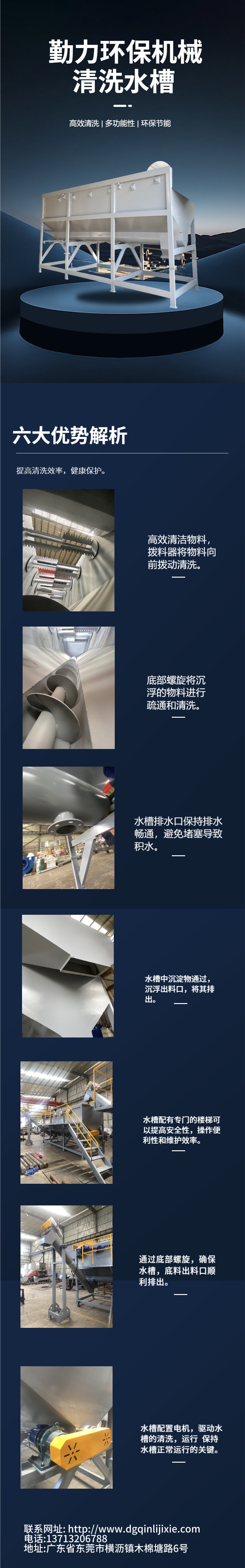 清洗水槽.jpg