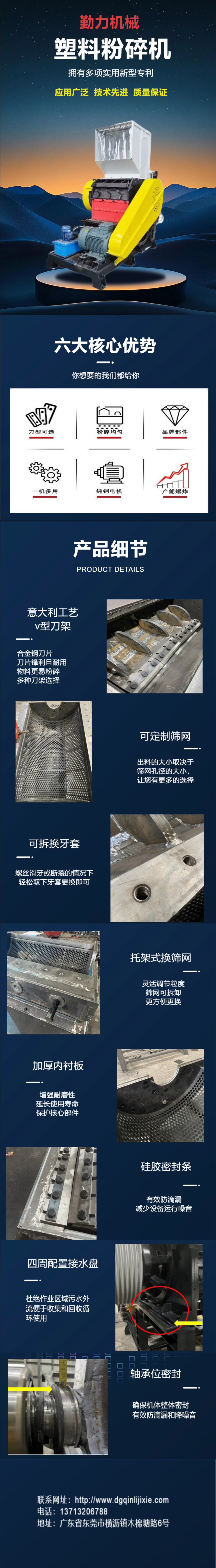 粉碎机.jpg